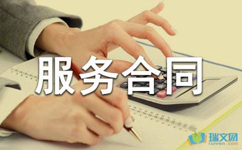 技术咨询合同范文集锦5篇