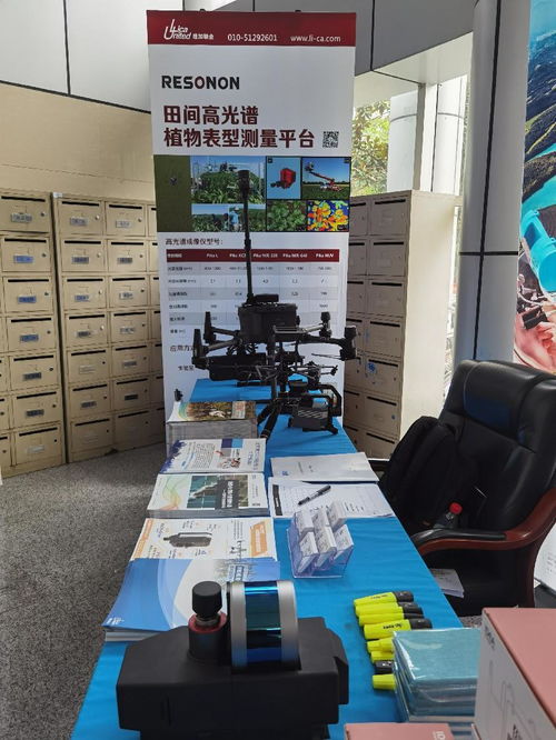 理加联合亮相遥感地面观测联盟研讨会，技术赋能精准观测