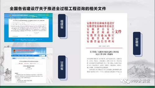 监理企业发展全过程工程咨询业务的关键技术探讨